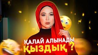 Қыздық қалай алынады?