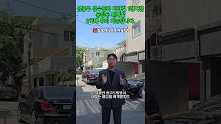 성동구 성수동과 지하철 1정거장 용답동 재개발 2억대 투자 가능합니다.