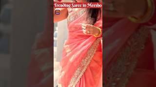 Trending Saree in Meesho #saree #meeshosaree #onlineshopping #smartsrimatisandkids