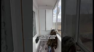 Ремонт, остекление и утепление балконов в Москве и МО. Быстро, качественно, за разумные деньги