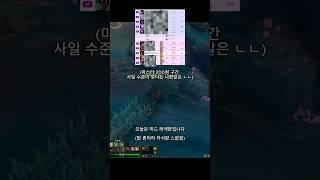 탑 원챔 유저가 미드에 가면?
