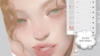 How I using PROCREATE layers + drawing process & TIP ! 