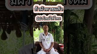#คนตื่นธรรม #อาจารย์เบียร์ #กำลังมาแรง
