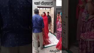 Jay ma Rupal Jay ma Sonal #jaymaasonal #jaymarupal #rasmitarabari #babubhaiahir