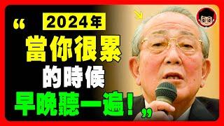 【早晚聼一遍】静聽14天，你會慢慢忘記不快樂的事！励志短片 财富思维 自我提升 活在当下 心灵鸡汤 個人成長 当下的力量 自我成長 目標設定 幸福人生 逆向思維 心靈雞湯 時間管理 情緒管理 自我成长