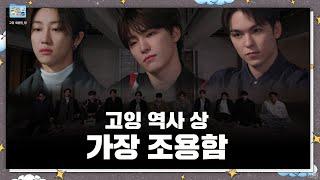 [GOING SEVENTEEN SPECIAL] 기타 등등 : 멍 (ETC : Zone Out)