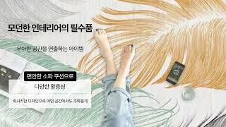 " 고급스러운 북유럽 스타일! 럭셔리 카펫 & 담요로 집을 변신시키는 법"...제품정보는 고정댓글! #고급조명 #럭셔리 #북유럽스타일 #거실카펫 #바닥매트 #티테이블 #담요...