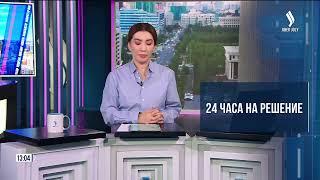 24 часа будут банки решать: дать кредит или нет | Jibek Joly news