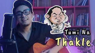 TUMI NA THAKLE PARODY | Anubhab Maiti