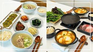 vlogㅣ정갈하게 만드는 우리 부부를 위한 한끼ㅣ신혼부부 집밥브이로그ㅣ닭곰탕,깻잎찜,밑반찬,LA갈비,물김치,차돌쌈밥,순두부찌개,파리머리덮밥