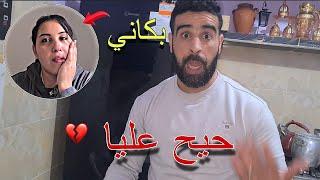 قهرني هاذ راجل  حيح عليا بسباب سحور 