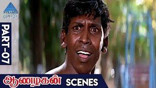 Aanazhagan Tamil Movie Scenes| Part 7 | Prashanth And His Friends Are Surrounded By Police| Vadivelu