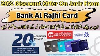 Bank Al Rajhi Discount Offer On Jarir Store | Use Rajhi Atm Card And Get Big Discount | Tk Helper |