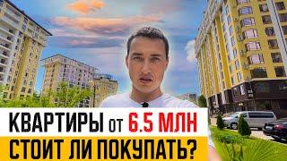 ЖК Кватро Сочи | ЛУЧШИЙ СЕМЕЙНЫЙ ЖК в Дагомысе? Недвижимость Сочи