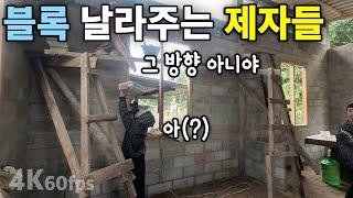 (라오스)  시멘트 섞고 블록 나르는 제자들 | 막캔 나물 말려서 팔기 | 셀프 집 짓기35 | 씨엥쿠앙 몽족마을 [4k 60fps UHD][라오스 시골 선생님 ep. 225]