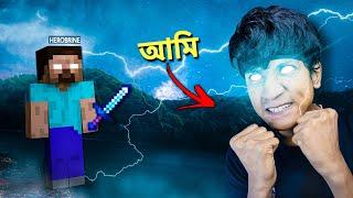 I Became HEROBRINE | Minecraft Ep6 - The Bangla Gamer