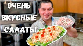 Вкусные Салаты на Новый Год 2025. Этот салат на праздничный стол Вас покорит "Новогодний Комплимент"