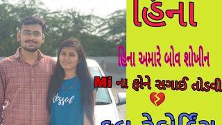 Hina ni bennu viral recording / new recording / new viral recording..