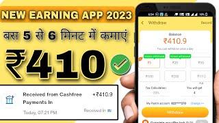 NEW EARNING APP TODAY 2023 | EARN MONEY ONLINE | MAKE MONEY ONLINE