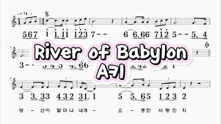 River of babylon A키 하모니카 악보영상