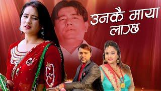 Sayau Barsa | सयौ वर्ष | By Purshottam Gaire & Purna Kala bc Ft.  Ranjita / Dil  / Narendra