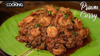 Prawn Curry | Seafood | Shrimp Curry | Prawn Recipes | Chettinad Prawn Thokku | One Pot Recipes