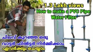 Low cost Water Filter | Secret of Vessel Filter | Full Tutorial in Malayalam