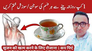 Drink 1 Cup EVERYDAY To Reduce Inflammation Naturally