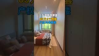 #中山樓盤 #中山三鄉 一手新房65万2房×2