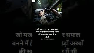 ##motivation #by #guru #ji  #feel #feeling #sorts #video #3m #motivation #viralvideo