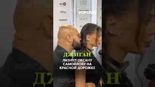Показалось?  #знаменитости #оксанасамойлова