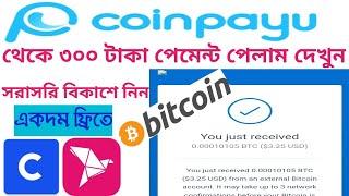 Coinpayu 10905 Satoshi 2nd Live Withdraw Proof|| without invest// 300 taka perday bkash money