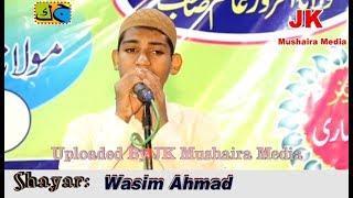 Wasim Ahmad Natiya Mushaira Kopaganj Mau 2017 Con. Imteyaz Ansari