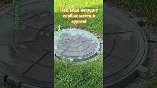 Провалы грунта