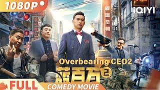 Overbearing CEO2 | Comedy Action | iQIYI 爆笑影院