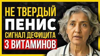 3 важных ВИТАМИНА, которые ВОССТАНАВЛИВАЮТ интимное здоровье, потенцию и энергию МУЖЧИН после 60