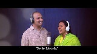 DEVA MAA KUTUMBAMU // దేవా మా కుటుంబము // PS CALEB & SHEKENA GLORY // EXCELLENT DEVOTIONAL SONGS