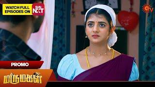 Marumagal - Promo | 23 Nov 2024 | Tamil Serial | Sun TV