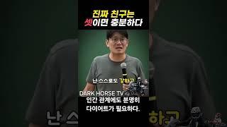 나이 들수록 인간관계에 대해 느끼는 것들 인생 선배의 조언