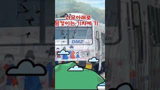 #바람이불어오는곳 #기차여행 #편지