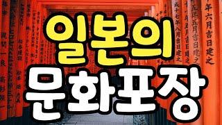 우리가 일본에게 본받아야 할 점들