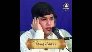 Beautiful Quran Recitation Irani Child Qari M.Hussain Azeemi - At Jamia Urwa tul Wusqa - Pak | 2024