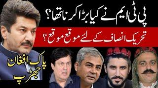 Use of force against PTM, strong reaction of Pashtun belt | Pak-Afghan clash | Manzoor Pashteen PTI