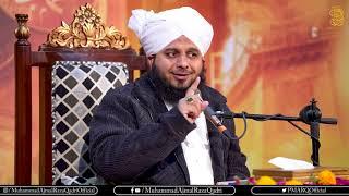 Doosron Ke Maqam Ko Tasleem Kren | Muhammad Ajmal Raza Qadri