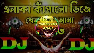 DJ X Mehedi - Hayata Bir Kez Geliyoruz | মাটি কাপানো ডিজে গান ২০২৩ | English Dj Gan | ডিজে গান 2023