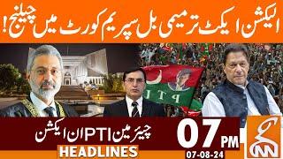 Election Act Amendment Bill Challenged in Supreme Court! News Headlines | 07 PM | 07 Aug 2024 | GNN