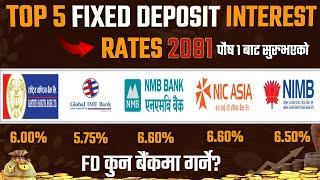 Top 5 Fixed Deposit interest rates in Nepal | fixed deposit interest rates in nepal 2081 |