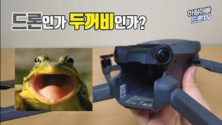 드론 끝판왕? DJI 매빅3 첫인상 리뷰 | 느낌적인 느낌