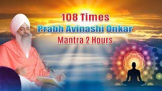 Prabh Avinashi Onkar Mantra || Sant Trilochan Darshan Das Ji