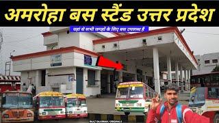 अमरोहा बस स्टैंड उत्तर प्रदेश || Amroha Bus Stand Uttar Pradesh || Raaz Saarwan Vlogs